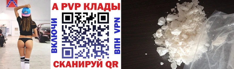 A PVP крисы CK Купить где Суровикино