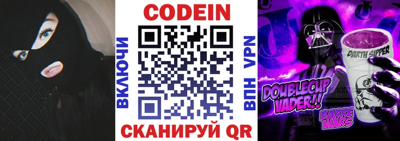 Кодеин напиток Lean (лин)  Купить закладки  Суровикино 