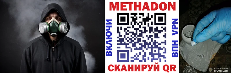 Купить  Суровикино  МЕТАДОН белоснежный 